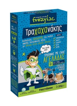 Frezylac Τραχαχανάκης (Γάλα αγελάδος)