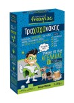 Frezylac Τραχαχανάκης (Γάλα αγελάδος)