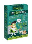 Frezylac Τραχαχανάκης (Γάλα κατσικίσιο)
