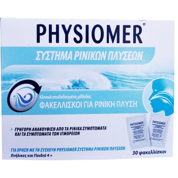 Physiomer Σύστημα Ρινικών Πλύσεων για Γρήγορη Ανακούφιση Από τα Ρινικά Συμπτώματα 30φακελίσκοι