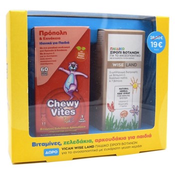 Chewy Vites Jelly Bears - Propolis & Echinacea , 60 μασώμενα ζελεδάκια με δώρο Παιδικό Σιρόπι Βοτάνων Για Το Ανοσοποιητικό με γεύση Κεράσι 120ml