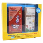 Chewy Vites Jelly Bears - Propolis & Echinacea , 60 μασώμενα ζελεδάκια με δώρο Παιδικό Σιρόπι Βοτάνων Για Το Ανοσοποιητικό με γεύση Κεράσι 120ml