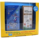 Chewy Vites Kids Ασβέστιο + Βιταμίνη D3 60 μασώμενα ζελεδάκια με δώρο Παιδικό Σιρόπι Βοτάνων Για Το Ανοσοποιητικό με γεύση Κεράσι 120ml