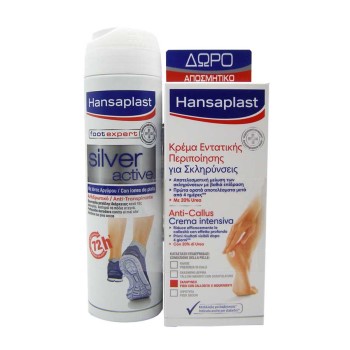 Hansaplast Anti Callus Cream 75ml & Δώρο Silver Active Spray 150ml