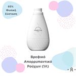 Agnotis Baby Laundry Detergent - Βρεφικό Απορρυπαντικό Ρούχων 1Lt
