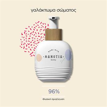 Agnotis Baby Body Milk - Βρεφικό Γαλάκτωμα Σώματος 200ml