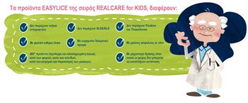 REAL CARE Easylice ΚΙΤ για τις ψείρες : Λοσιόν 125ml Σαμπουάν 125ml και Χτένα για Κόνιδες