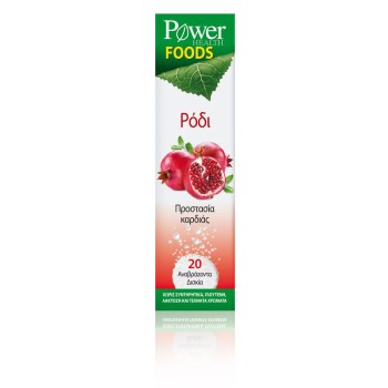 Power Health Ρόδι 20 Αναβράζοντα Δισκία