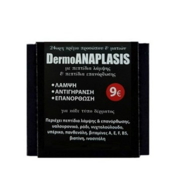 Fito+ Dermonaplasis cream 50ml