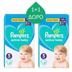 Pampers Active Baby Maxi Pack Νο 5 (11-16kg) 51τμχ 1+1 ΔΩΡΟ