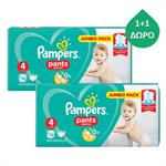 Pampers Pants Maxi No 4 (9-15kg) 52τμχ 1+1 ΔΩΡΟ