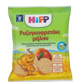 Hipp Ρυζογκοφρετάκι Μήλου (15τμχ) 30gr