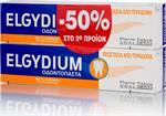 Elgydium Οδοντόπαστα Κατά Τερηδόνας 1+1 75ml