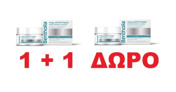 BENTHOLIA Αντιρυτιδική Κρέμα Προσώπου & Ματιών 1+1 δωρο