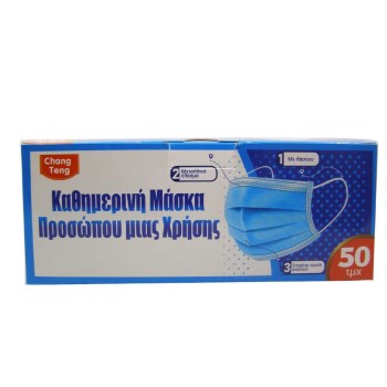 ΚΑΘΗΜΕΡΙΝΗ ΜΑΣΚΑ ΠΡΟΣΩΠΟΥ ΜΙΑΣ ΧΡΗΣΗΣ ΚΟΥΤΙ 50ΤΜΧ