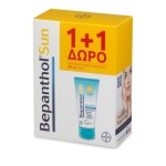 Bepanthol Sun Αντιηλιακή Κρέμα Προσώπου spf50 50ml (1+1δώρο)