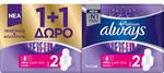 Always Platinum Ultra Super Plus (1+1 ΔΩΡΟ) 14 τμχ