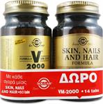 Solgar Skin Nails and Hair 60 ταμπλέτες + VM-2000 14 ταμπλέτες
