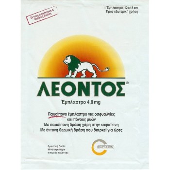 Beiersdorf Λέοντος Έμπλαστρο, 1 τεμάχιο