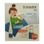 Epsilon Health Tonimer Lab Promo Nose Gel 20ml & Panthexyl Spray 30ml ΔΩΡΟ
