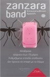 Vican Zanzara Band Εντομοαπωθητικό Βραχιόλι (S/M)