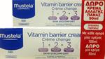 Mustela Vitamin Barrier Cream 1 2 3 Κρέμα Αλλαγής Πάνας 100ml & ΔΏΡΟ Επιπλέον 50ml