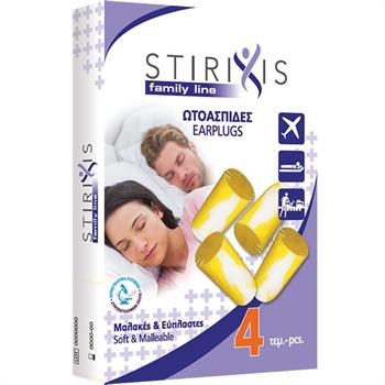 Stirixis Earplugs Ωτοασπίδες 4τμχ