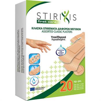 Stirixis Κλασικά Επιθέματα Διαφόρων Μεγεθών First Care, 20τμχ