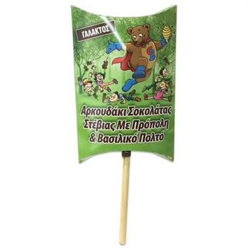 Meke Choco Bee Γλειφιτζούρι Σοκολάτας Γάλακτος Στέβιας με Πρόπολη & Βασιλικό Πολτό 12gr