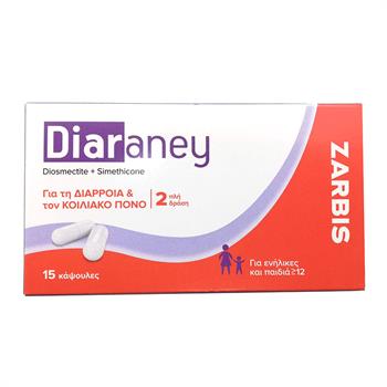 Zarbis Diaraney 15 caps