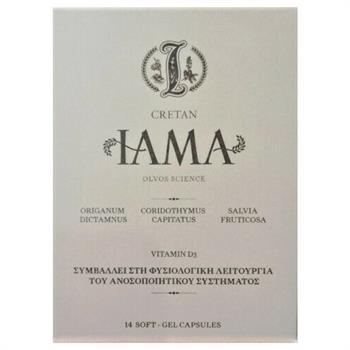Cretan Iama & Vitamin D3 14 μαλακές κάψουλες