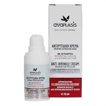 Anaplasis Εντατική Αντιρυτιδική κρέμα για τα μάτια + χείλη με Λευκόχρυσο, Τετραπεπτίδια, Έλαιο Chia + Υαλουρονικό Δύο Τύπων – 15ml