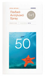 Korres Παιδικό αντηλιακό Καρύδα και Αμύγδαλο Spray spf50 150m 1+1 Δώρο