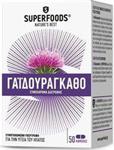 SuperFoods Γαϊδουράγκαθο EUBIAS - 50 κάψουλες