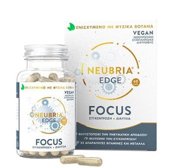 Neubria Edge Focus Συμπλήρωμα Διατροφής για Πνευματική Απόδοση