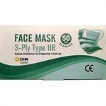 Hubei Sunrise Disposable `3ply` Type IIR Medical Face Mask 50τμχ