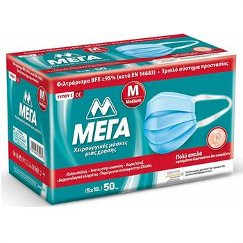 ΜΕΓΑ Χειρουργικές Μάσκες μιας Χρήσης 3ply Medium 50τμχ