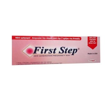 First step 1 Τεστ Εγκυμοσύνης