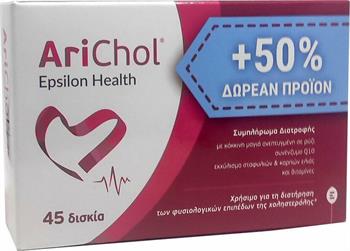 Epsilon Health Arichol 45 ταμπλέτες