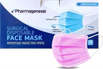 Pharmagenesis Χειρουργικές Μάσκες Μιας Χρήσης II R Ροζ 50τμχ