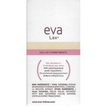 Intermed Eva Lax Πρωκτικά Υπόθετα Με Αναβράζουσα Δράση Για Άμεση Και Φυσική Ανακούφιση Της Δυσκοιλιότητας 10 υπόθετα