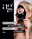 Ag Pharm Black Mask 3 τεμάχια 10ml + ΔΩΡΟ σπατουλάκι σιλικόνης
