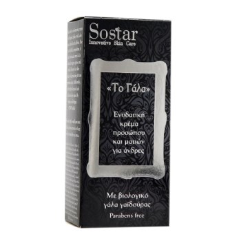 Sostar Ενυδατική Κρέμα Ανδρών Πρoσώπου & Ματιών 50ml