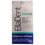 Elladent Sensi D Mouthwash Στοματικό Διάλυμα για τα Ευαίσθητα Δόντια 250ml