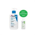 CeraVe Moisturising Lotion Ενυδατικό Γαλάκτωμα για Ξηρό/ Πολύ Ξηρό Δέρμα 236ml & ΔΩΡΟ Ηydrating Cleanser Καθαρισμός για Κανονικό/ Ξηρό Δέρμα 20ml