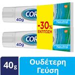 COREGA 3D 3D Hold Neutral  Στερεωτική Κρέμα για Τεχνητή Οδοντοστοιχία 2 x 40g (-30%)