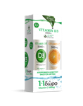 Power Health Vitamin D3 2000iu Stevia 20 Αναβράζοντα Δισκία & ΔΩΡΟ Vitamin C 500mg 20 Αναβράζοντα Δισκία