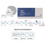 Joysbio SARS-Cov-2 Συσκευή Ταχείας Δοκιμής Αντιγόνου (Δείγμα Σάλιου), 1τεμ