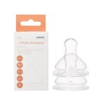 Korres Baby Θηλές Σιλικόνης Αργής Ροής 0m+ 2 τμχ