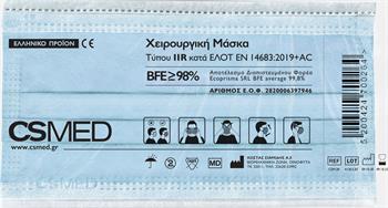 CSMed Χειρουεγικές μάσκες Τύπου IIR Aegean Blue 40 τμχ